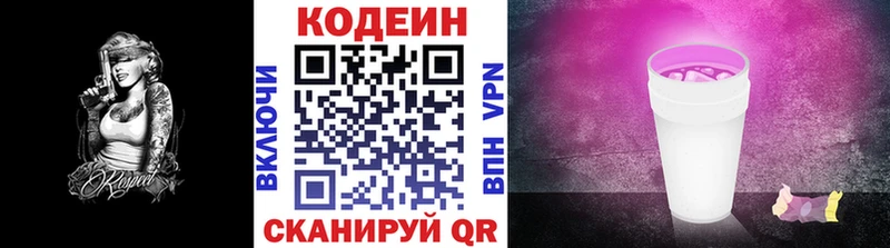 мега мориарти какой сайт Кодеин напиток Lean (лин) где найти Хотьково