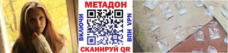Метадон VHQ  продажа наркотиков  Хотьково 