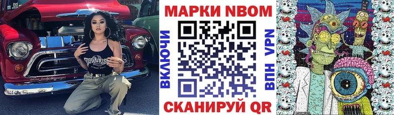 Марки 25I-NBOMe 1500мкг наркошоп ОМГ ОМГ онион Хотьково
